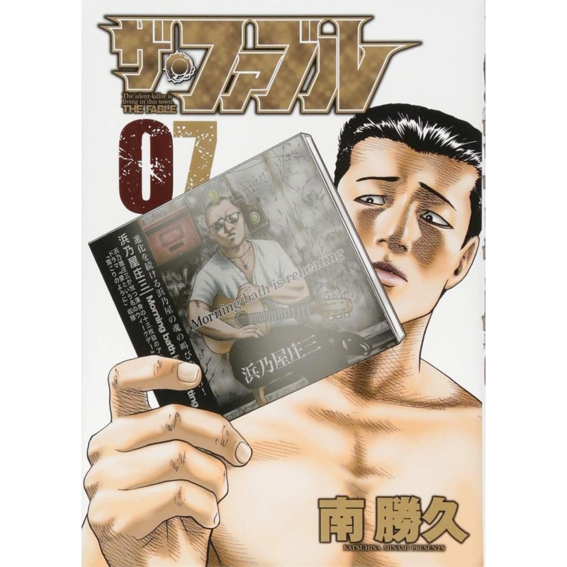 Kodansha The Fable Vol.07 (Young Magazine Comics) Manga **Japanese Language**