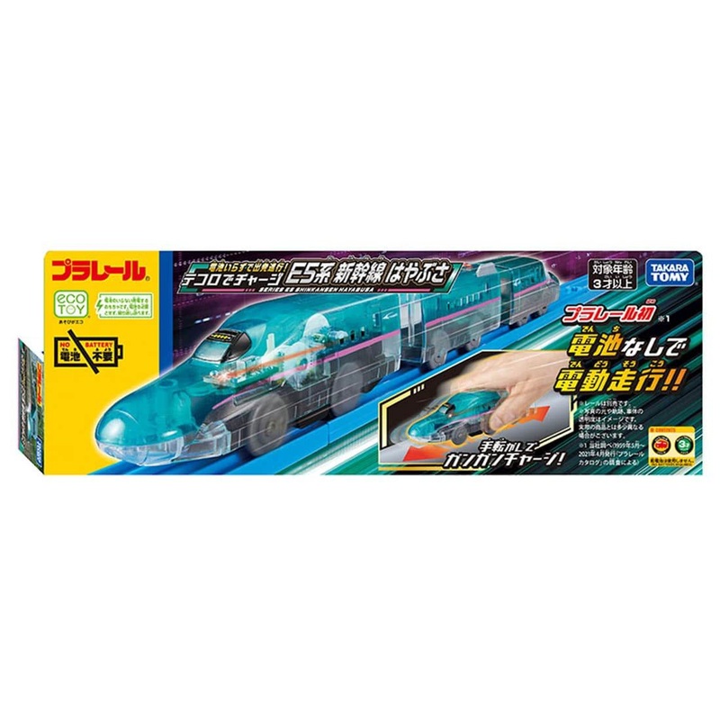 Takara Tomy Pla-Rail Departing Without Batteries Series E5 Shinkansen Hayabusa