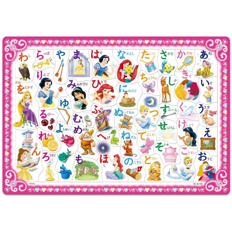 Tenyo Jigsaw Puzzle Disney Princess with Hiragana (46 Pieces) Child Puzzle