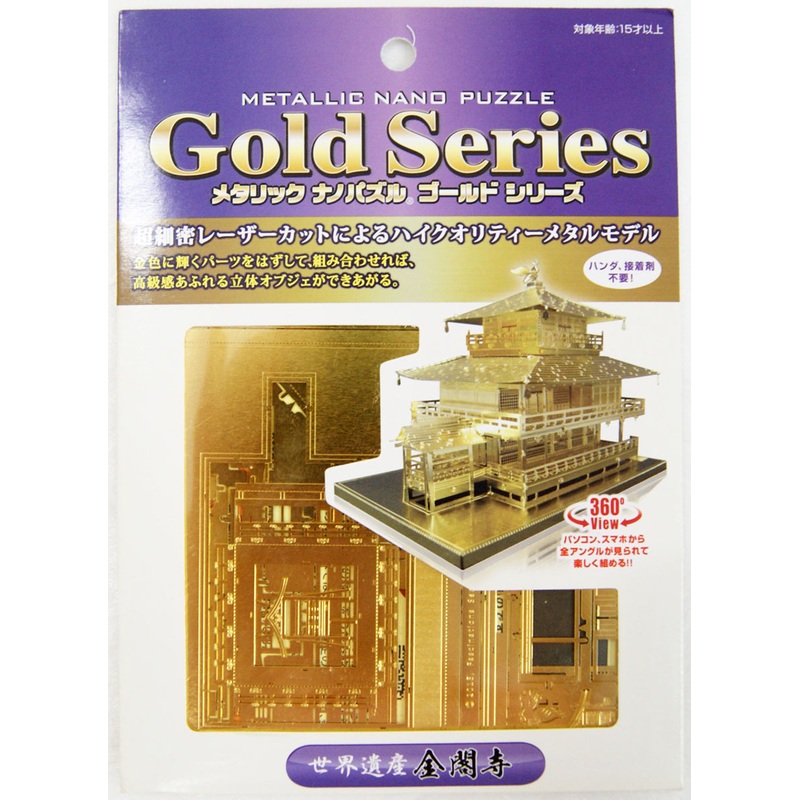 Tenyo Metallic Nano Puzzle T-MN-006G Kinkakuji (Golden Pavilion Temple)
