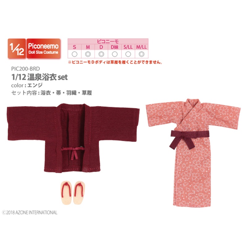 Azone PIC200-BRD 1/12 Onsen Yukata Set (Dark Red)