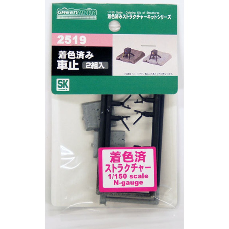 Greenmax 2519 Railroad Bumper (N scale)