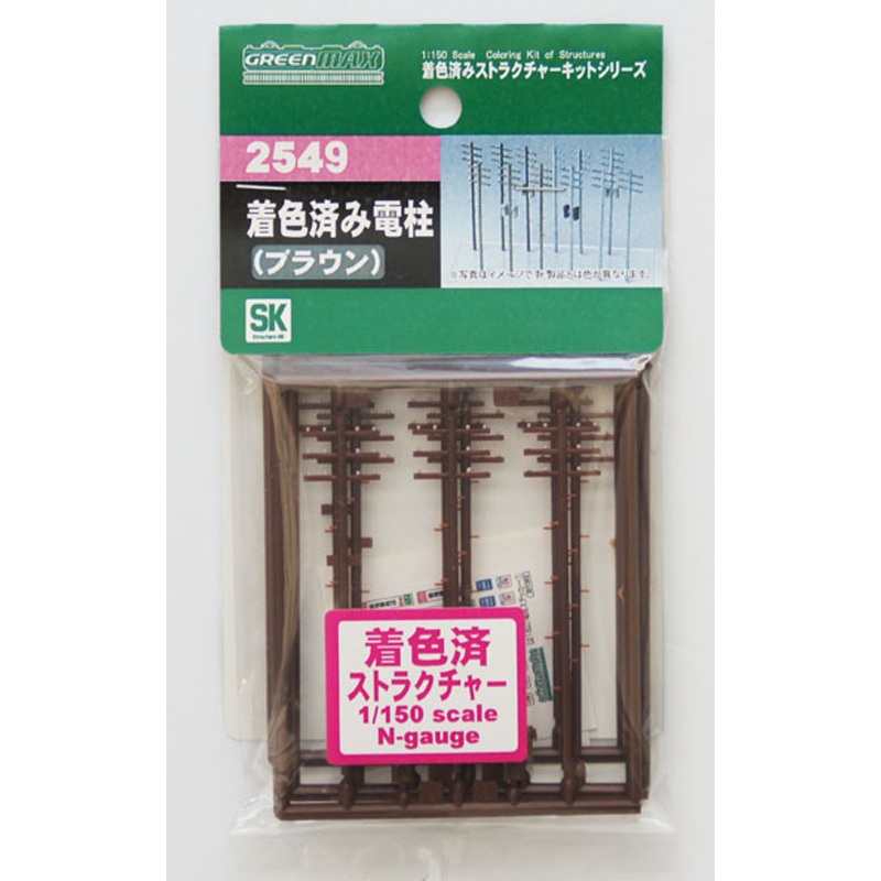 Greenmax 2549 Utility Pole (Brown) (N scale)