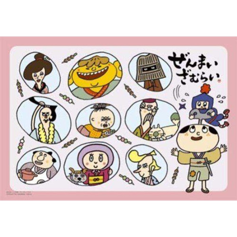 Yanoman Jigsaw Puzzle Zenmai Zamurai and Friends Board Puzzle (20 Large Pieces)