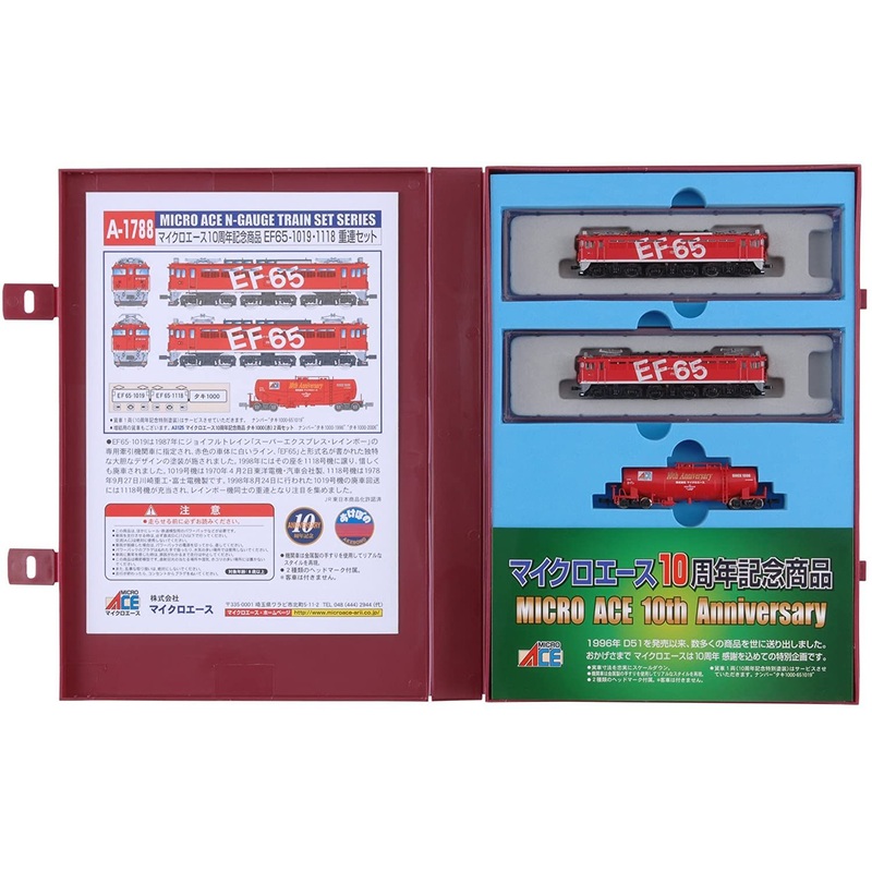 Microace A1788 Electric Locomotive EF65-1019 / 1118 Double-headed Set 3 Cars Set (N Scale)
