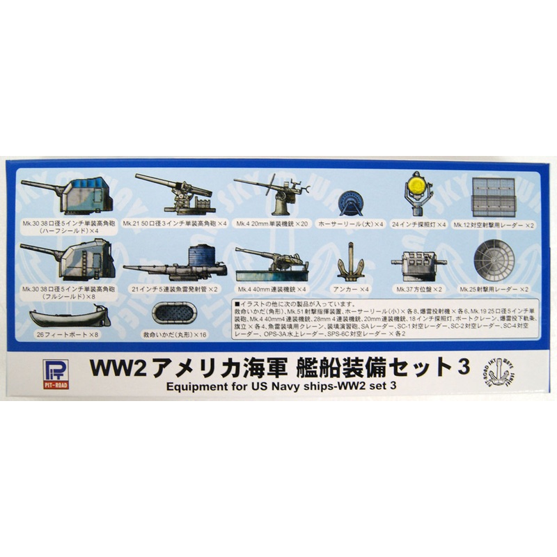 Pit-Road Skywave E-06 Equipment for US Navy 3 1/700 Scale kit