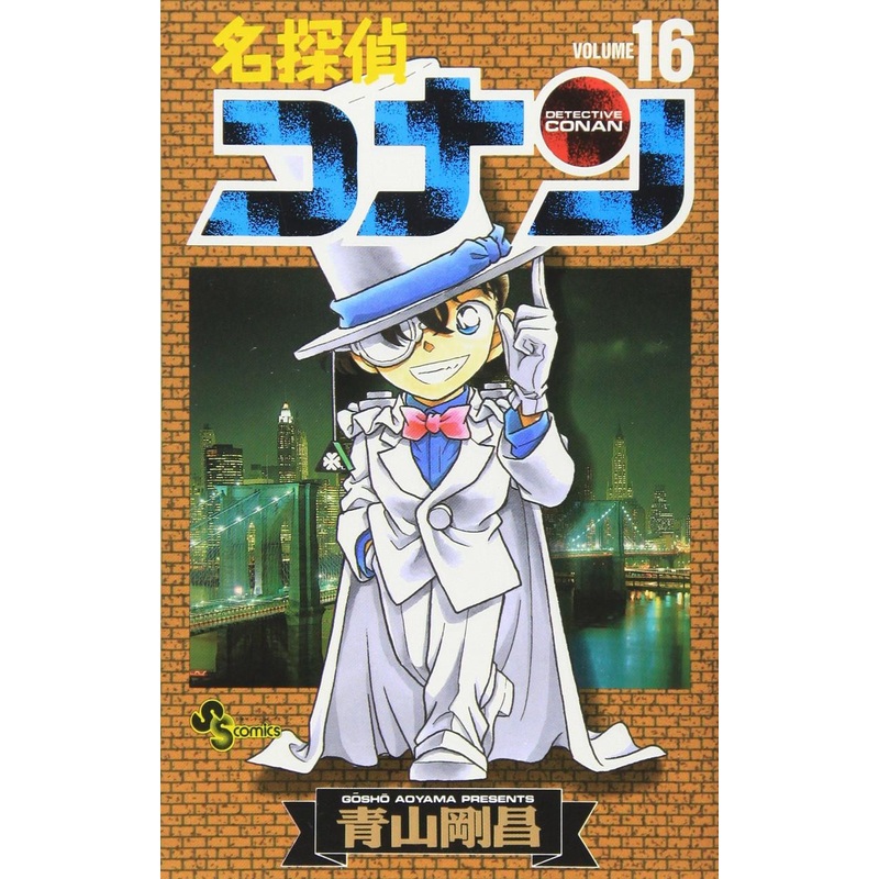 Shogakukan Detective Conan Vol.16  (Shonen Sunday Comics) Manga **Japanese Language**