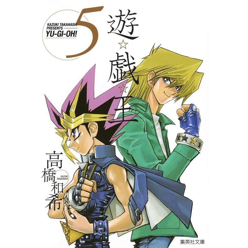 Shueisha Yu-Gi-Oh! Vol.5 (Shueisha Comic Bunko) Manga **Japanese Language**