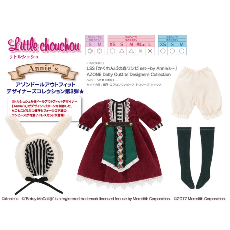 Azone PTG009-BRD LSS Hide-and-seek Forest One-piece Set by Anniefs (Rabbit x Bordeaux)