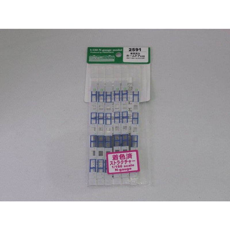 Greenmax 2591 Homedoor (Small Window/20m Class 4 Door/Blue) (N scale)