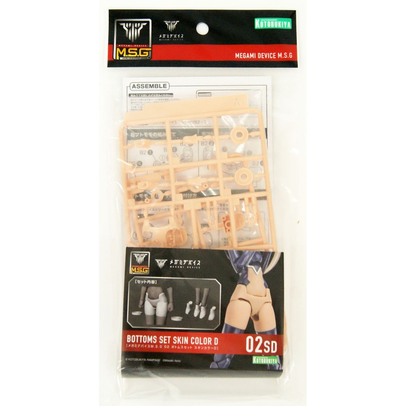 Kotobukiya Megami Device M.S.G Modeling Support Goods 02 Bottoms Set (Skin Color D)