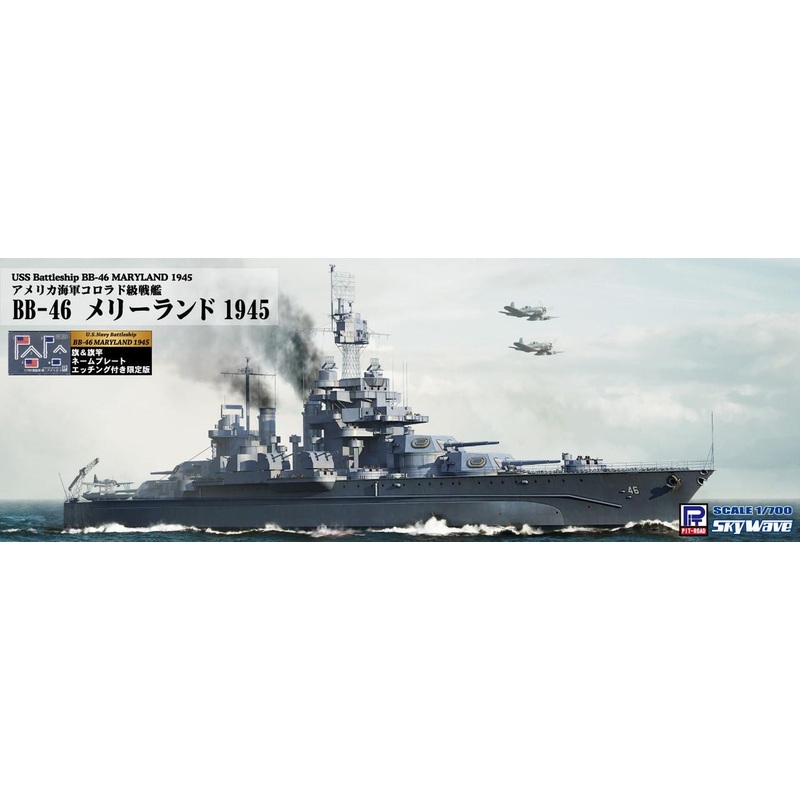 Pit-Road 1/700 USN Battleship BB-46 Maryland 1945 Plastic Model