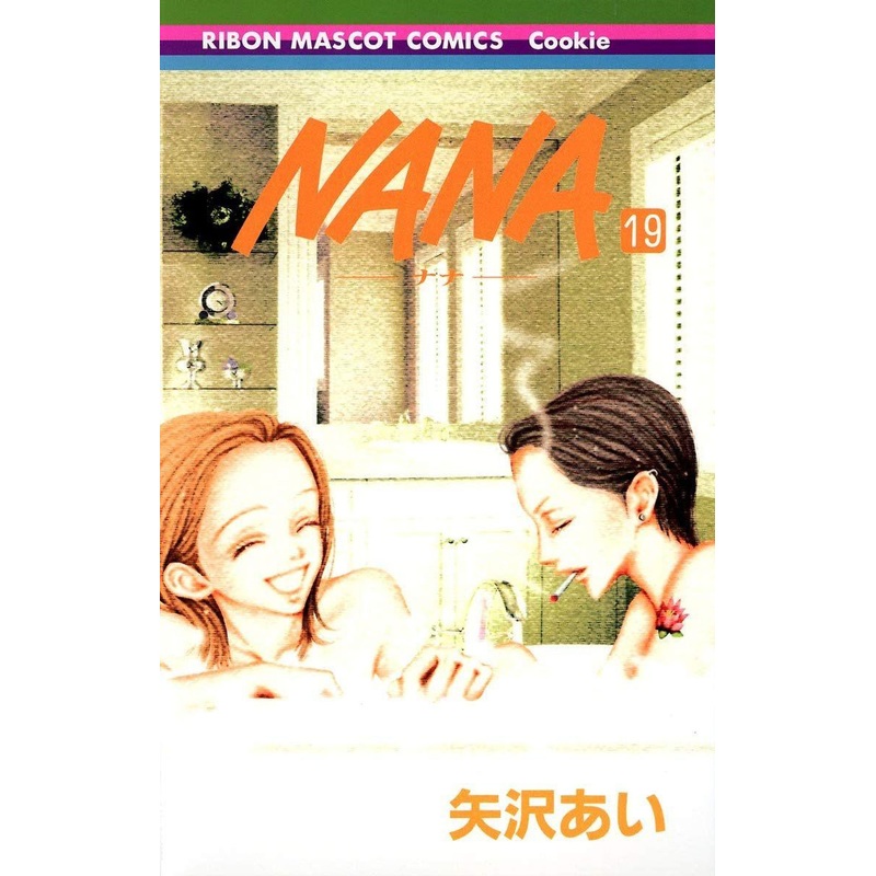 Shueisha NANA Vol.19 (Ribon Mascot Comics Cookie) Manga **Japanese Language**
