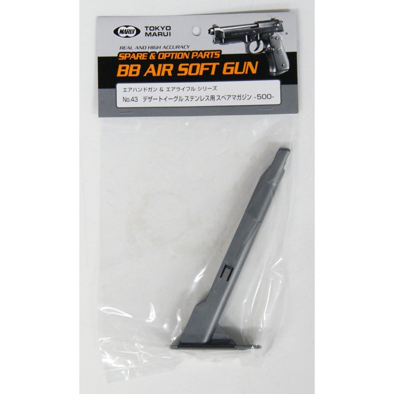Tokyo Marui No.43 Spare Magazine for Desert Eagle (Genuine Parts)