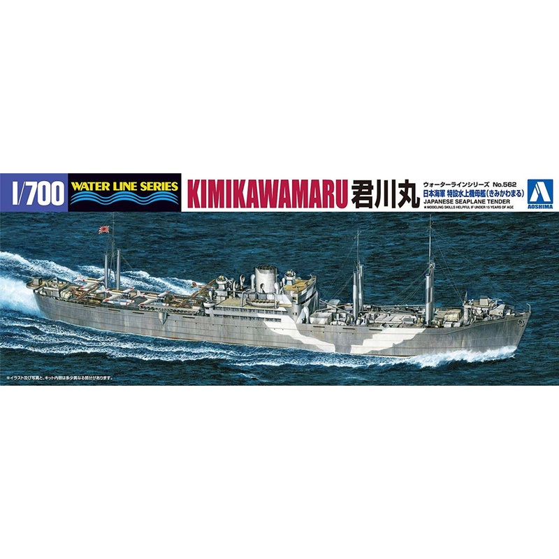 Aoshima Waterline 1/700 Japanese Seaplane Tender Kimikawamaru Plastic Model