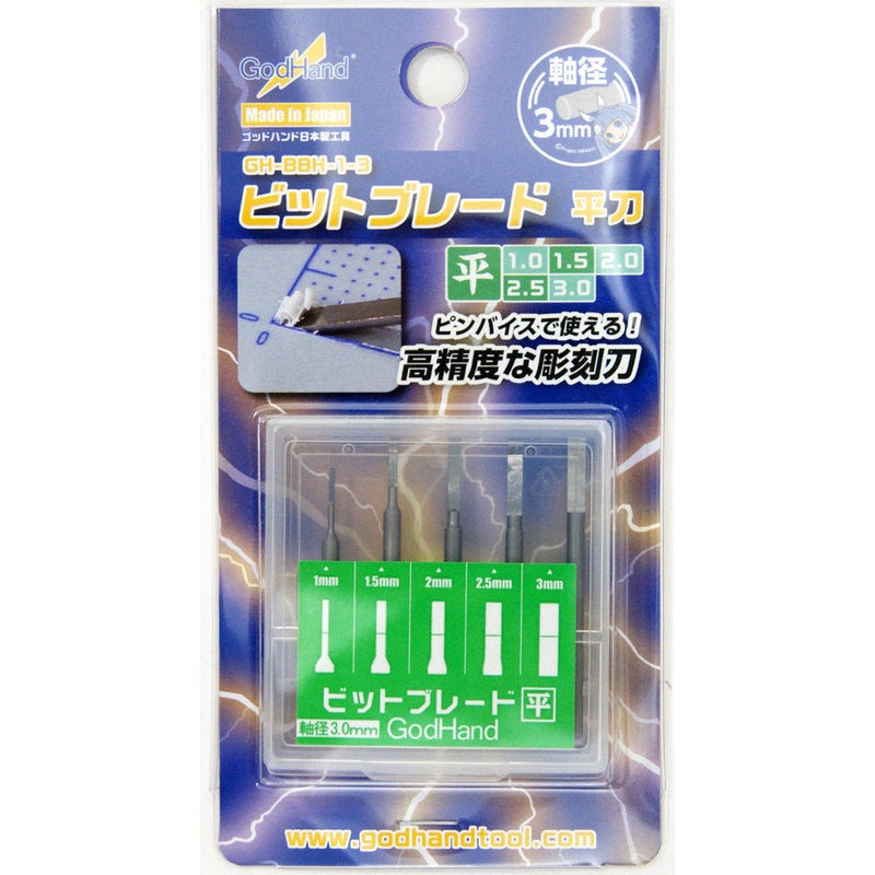 God Hand GH-BBH-1-3 Bit Blade: Flat Blade Set of 5pcs