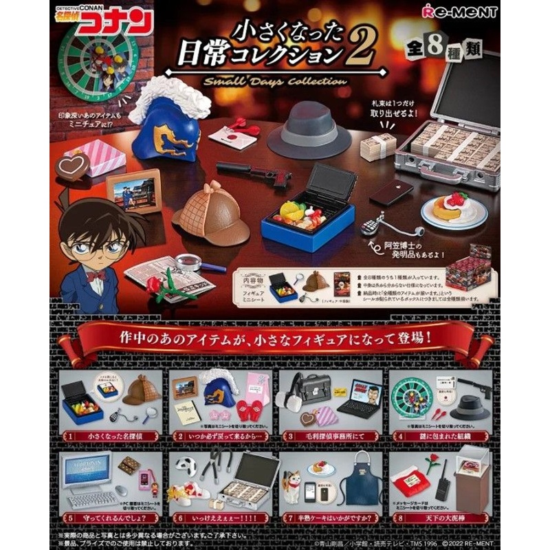 Re-ment Detective Conan Small Days Collection  (8 Pcs Box)