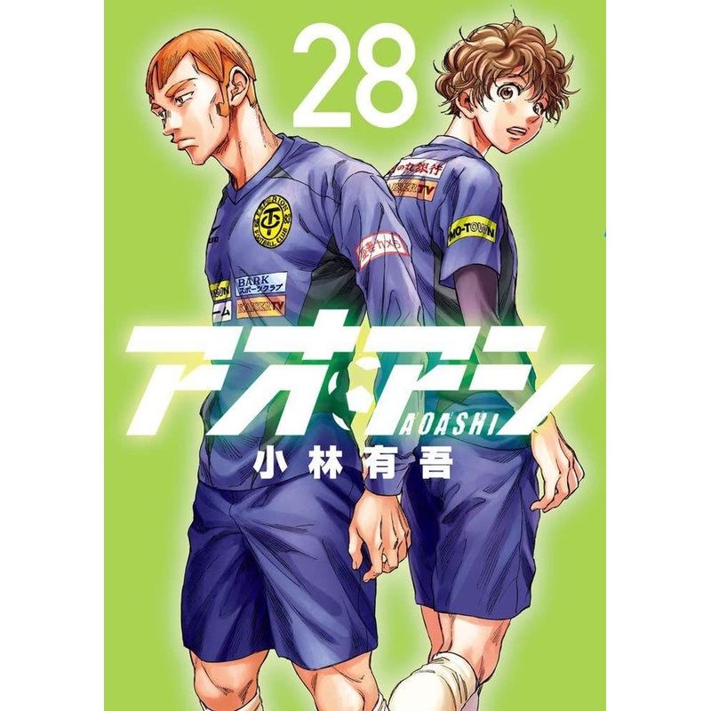 Shogakukan Ao Ashi Vol.28 (Big Comics) Manga **Japanese Language**