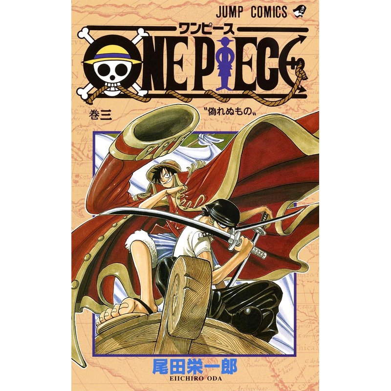 Shueisha One Piece Vol. 3  (Jump Comics) Manga **Japanese Language**