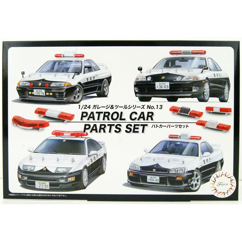 Fujimi GT13 116464 Garage & Tools Police Car Parts Set 1/24 Scale Kit