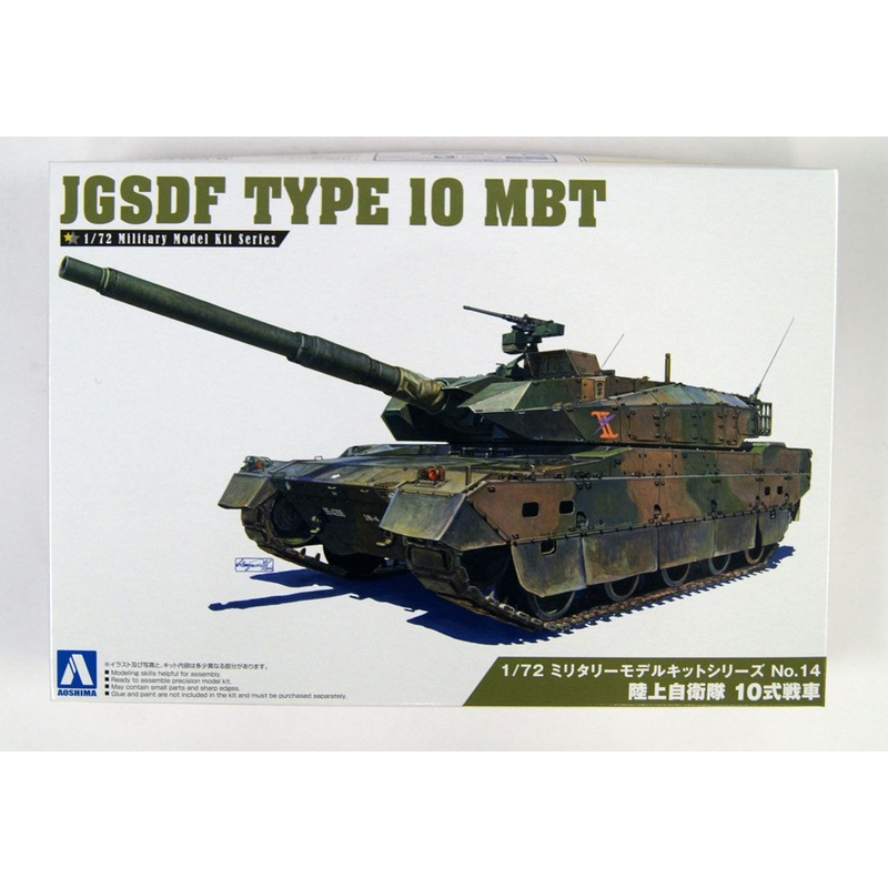 Aoshima Military Model Kit 1/72 JGSDF Type 10 Tank Plastic Model