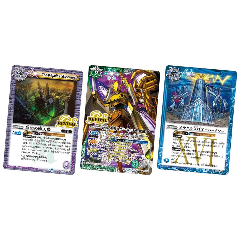 Bandai Candy Battle Spirits Twin Wafers -Gensei Kaishin- 20Pcs Box