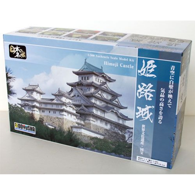 Doyusha S21 Japanese Himeji Castle 1/500 Scale Plastic Model