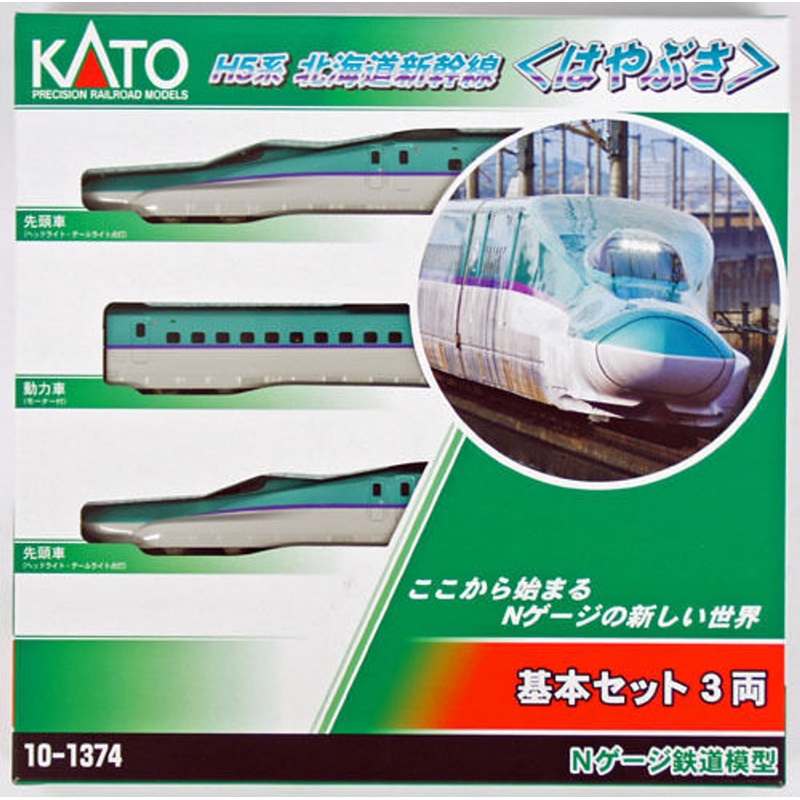 Kato 10-1374 JR Series H5 Hokkaido Shinkansen ‘Hayabusa’ 3 Cars Set (N scale)