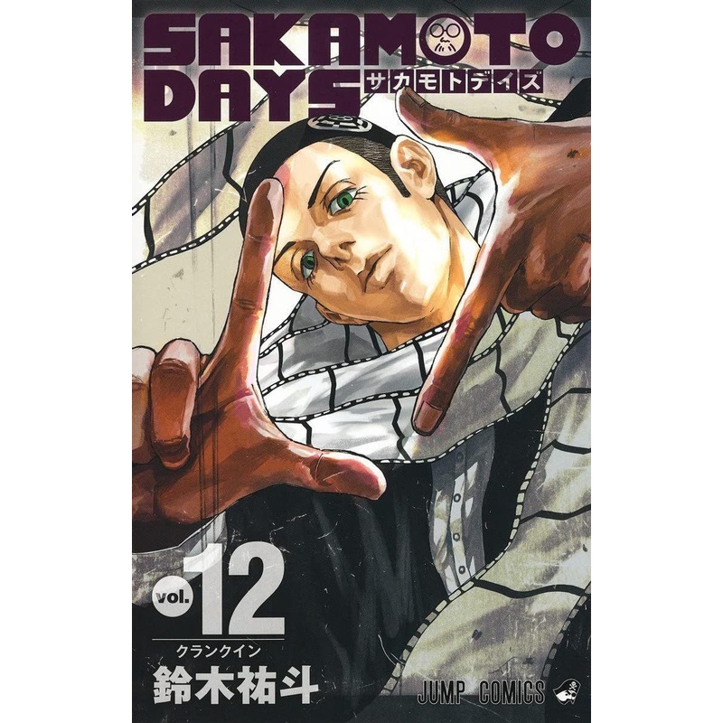 Shueisha Sakamoto Days Vol.12  (Jump Comics) Manga **Japanese Language**