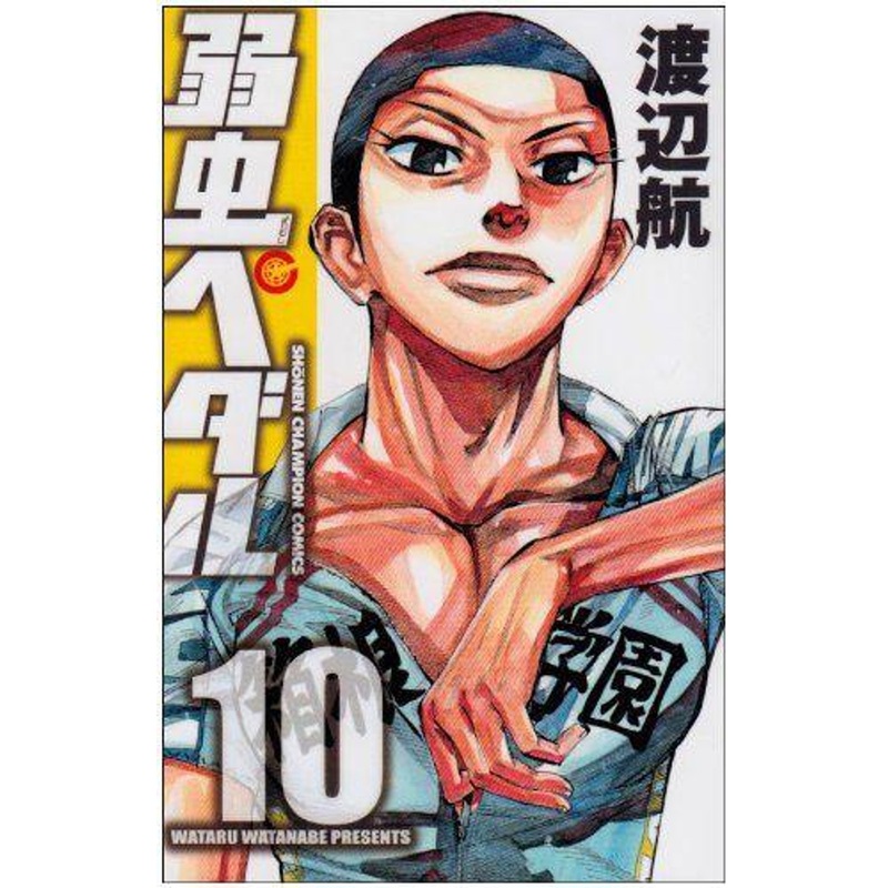 Akita Publishing Yowamushi Pedal Vol.10 (Shonen Champion Comics) Manga **Japanese Language**