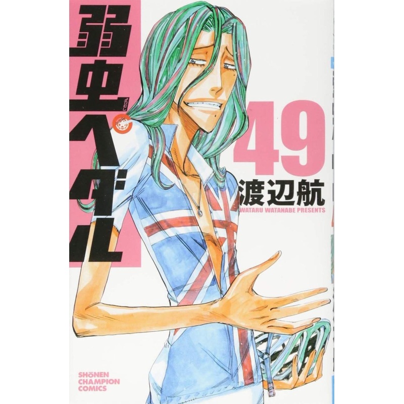 Akita Publishing Yowamushi Pedal Vol.49 (Shonen Champion Comics) Manga **Japanese Language**