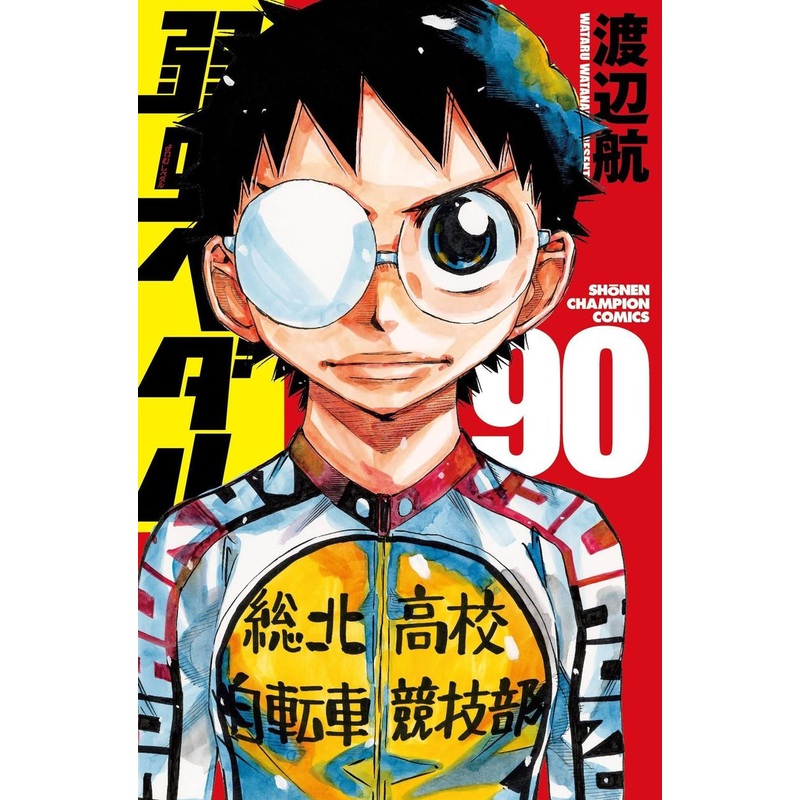 Akita Publishing Yowamushi Pedal Vol.90 (Shonen Champion Comics) Manga **Japanese Language**