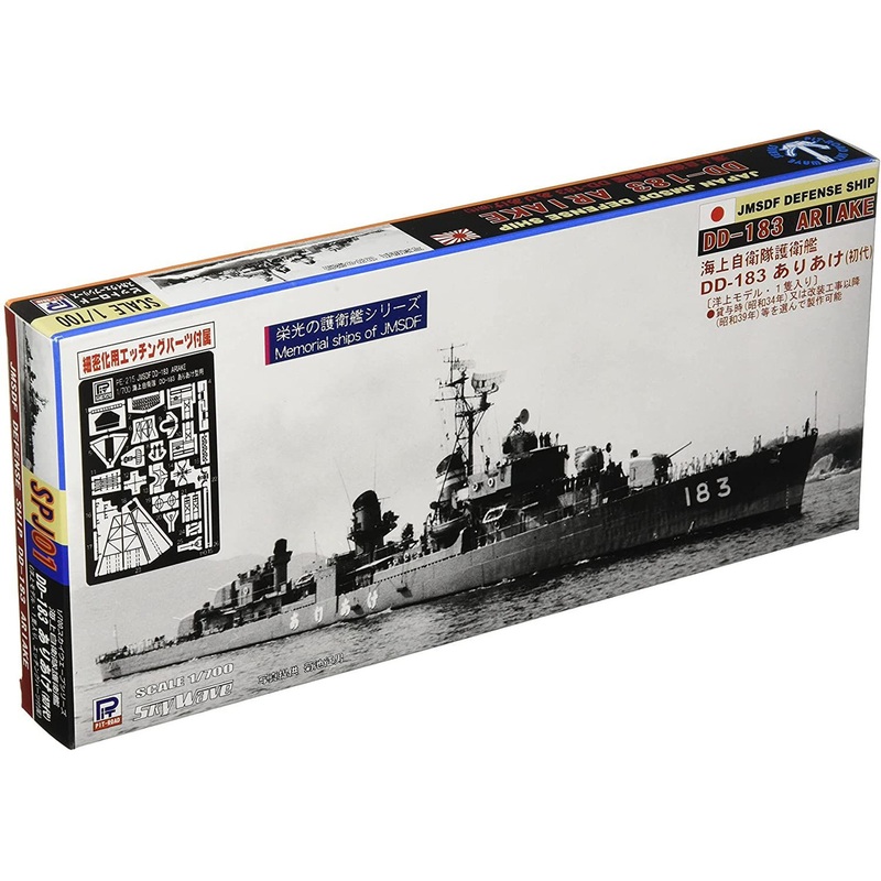 Pit-Road SPJ01 JMSDF Defense Ship DD-183 Ariake w/Photo-Etching 1/700 Scale Kit