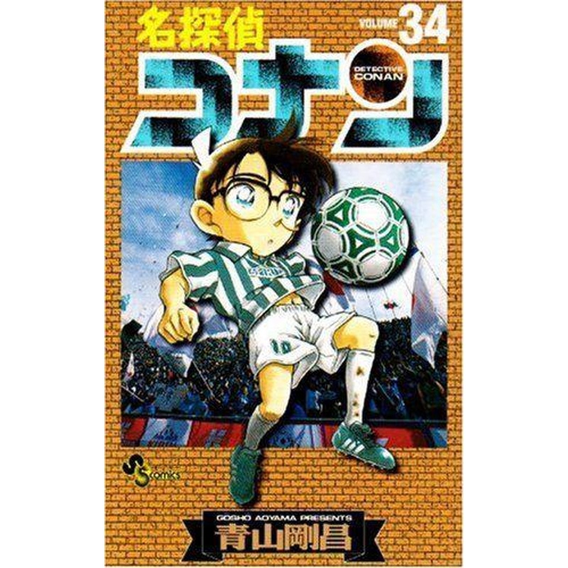 Shogakukan Detective Conan Vol.34  (Shonen Sunday Comics) Manga **Japanese Language**