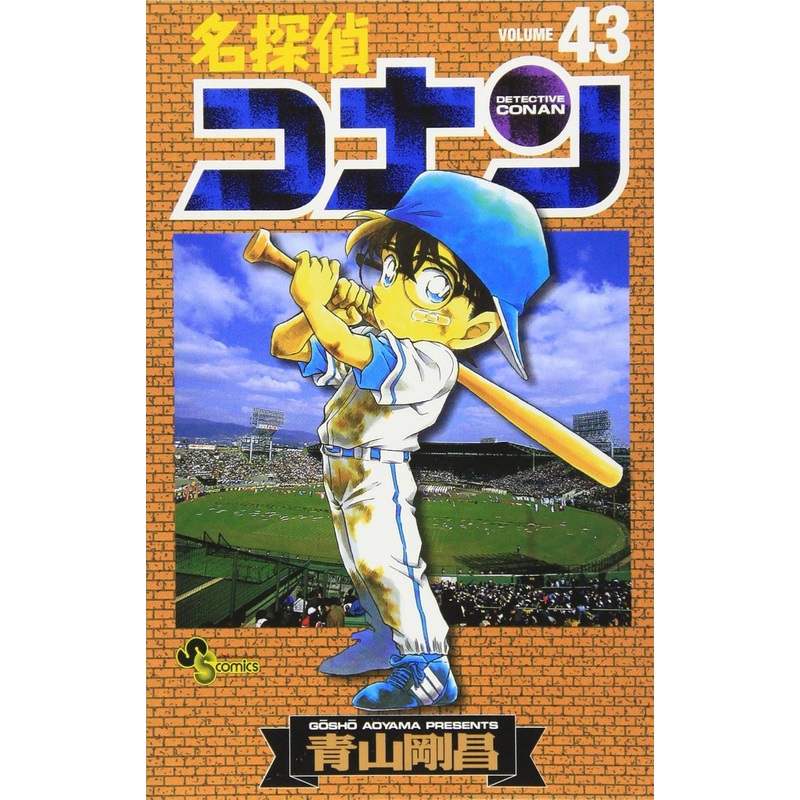 Shogakukan Detective Conan Vol.43  (Shonen Sunday Comics) Manga **Japanese Language**