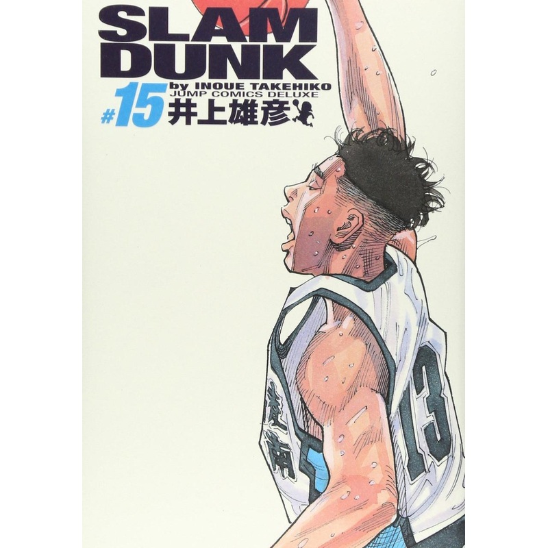 Shueisha SLAM DUNK Complete Edition Vol.15 (Jump Comics Deluxe) Manga **Japanese Language**