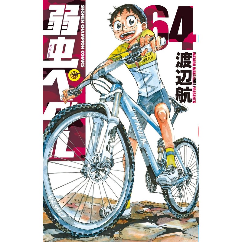 Akita Publishing Yowamushi Pedal Vol.64 (Shonen Champion Comics) Manga **Japanese Language**