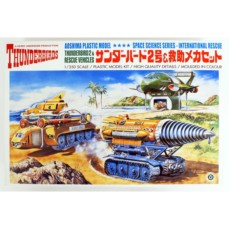 Aoshima Thunderbirds 1/350 2 & Rescue Mechanic Plastic Model