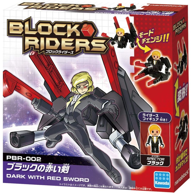 Kawada PBR-002 nanoblock Block Riders Dark w/ Red Sword
