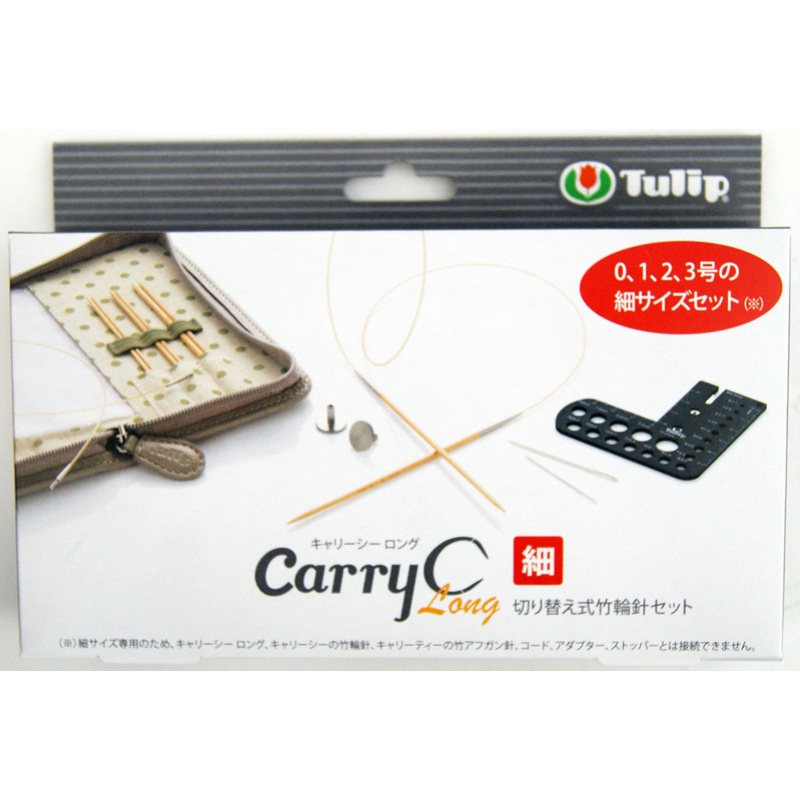 Tulip TCC-11 Carry C Long Bamboo Knitting Needles Set (Fine)