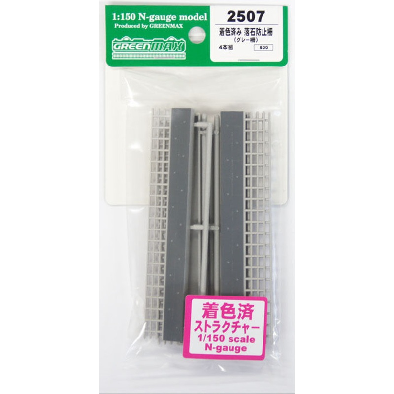 Greenmax 2507 Fence for Falling Rocks (Gray) (N scale)