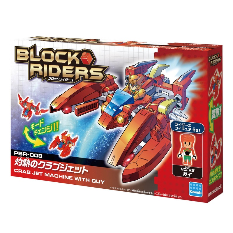 Kawada PBR-008 nanoblock Block Riders Crab Jet Machine w/ Guy