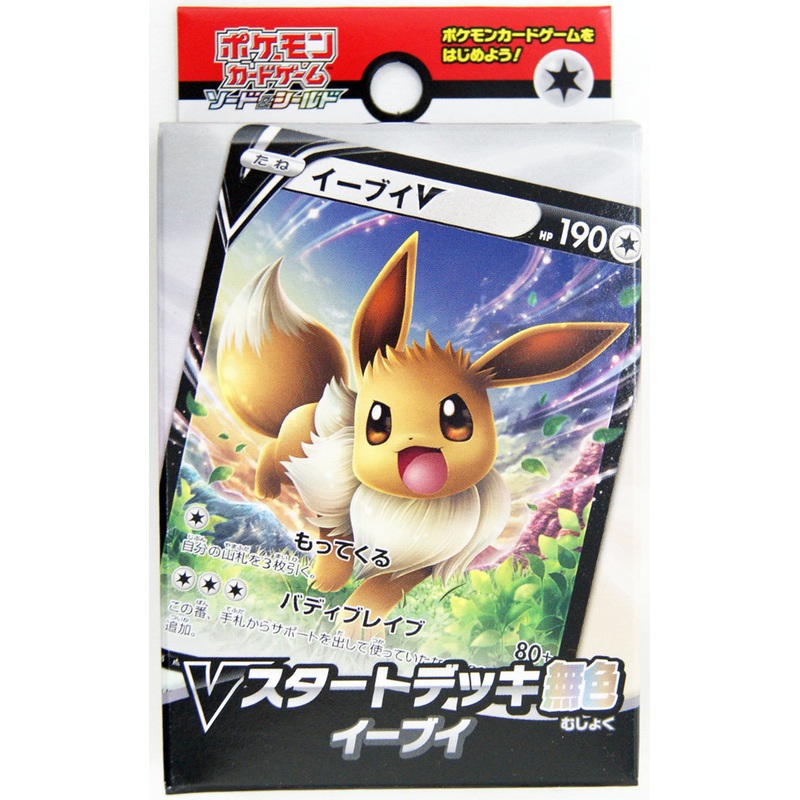 Pokemon Card Game Sword & Shield V Starter Deck Colorless Type