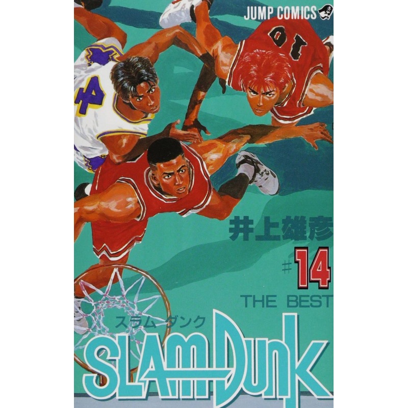Shueisha SLAM DUNK Vol.14 (Jump Comics) Manga **Japanese Language**