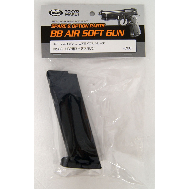 Tokyo Marui No.23 Spare Magazine for H&K USP (Genuine Parts) 139238