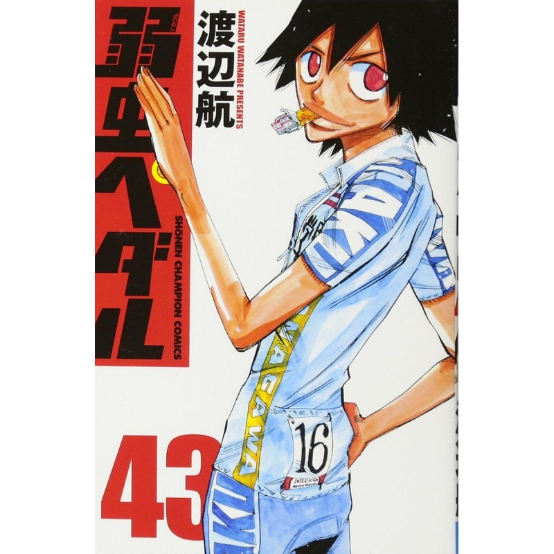 Akita Publishing Yowamushi Pedal Vol.43 (Shonen Champion Comics) Manga **Japanese Language**