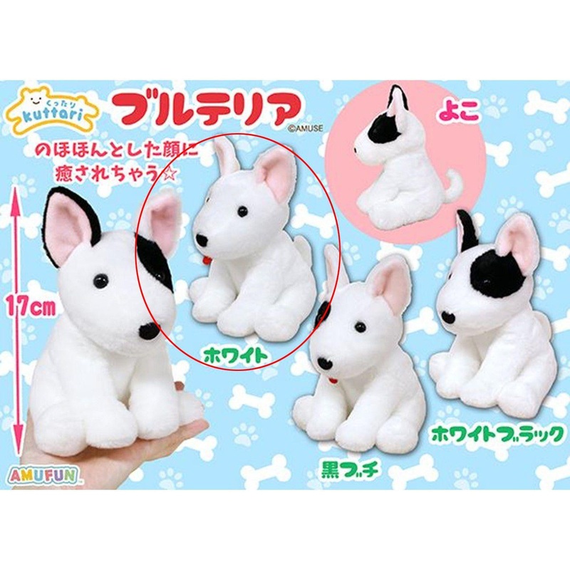 Amuse Bull Terrier Plushie White