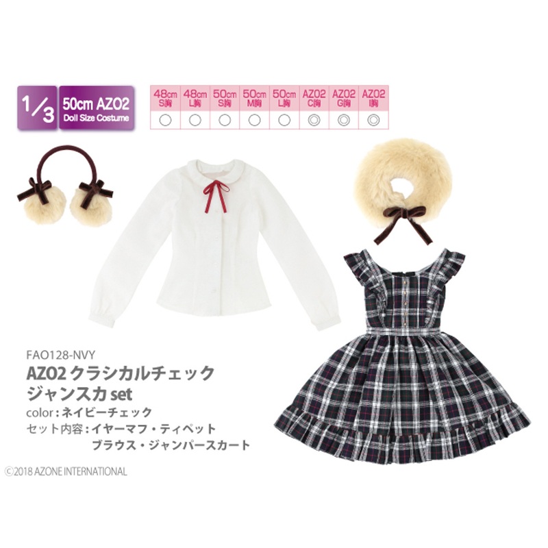 Azone FAO128-NVY AZO2 Classical Check Jumper Skirt Set (Navy Check)