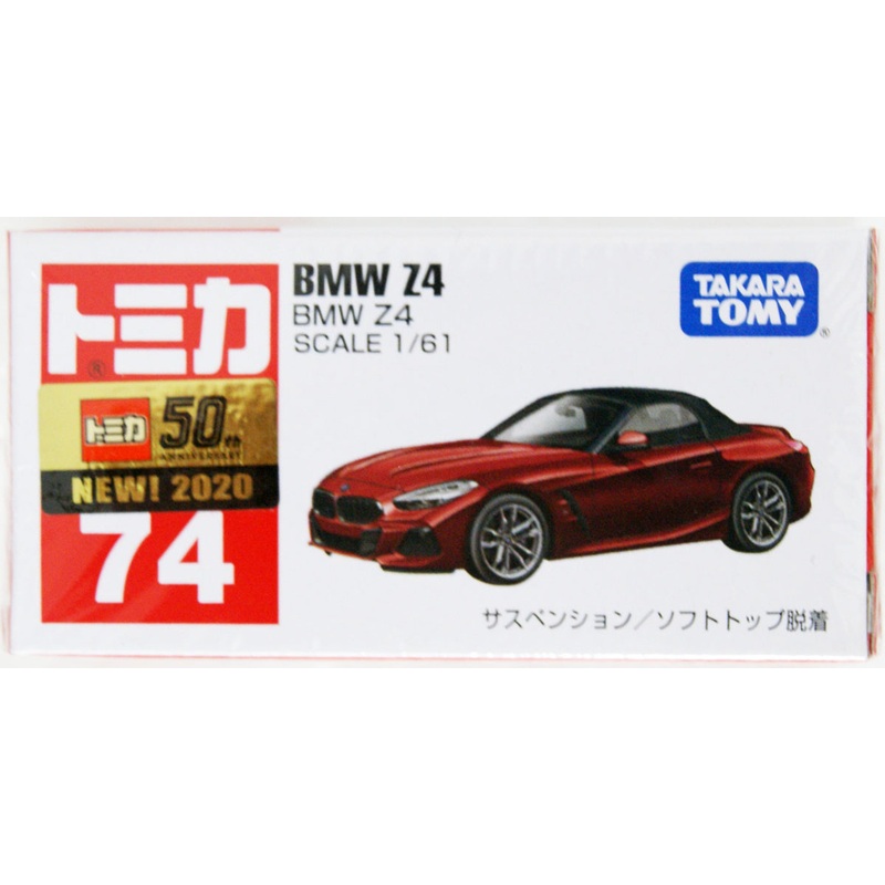 Takara Tomy Tomica 74 BMW Z4