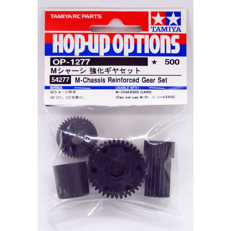 Tamiya 54277(OP1277) M Chassis Rein Gear Set